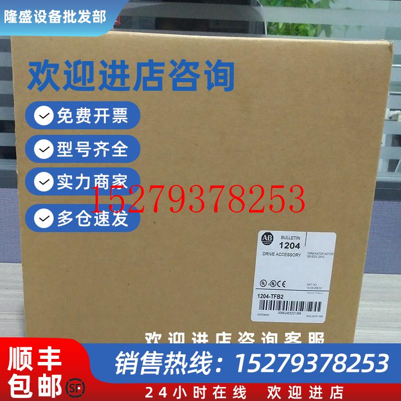 议价1204-TFB2美国罗克韦尔AB变频器电机终端全新原装1204TFB2