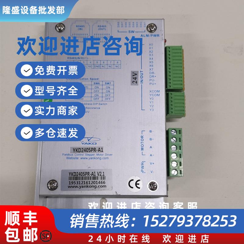 议价YKD2405PR-A1驱动器总线型步进研控实物拍摄实价二手的