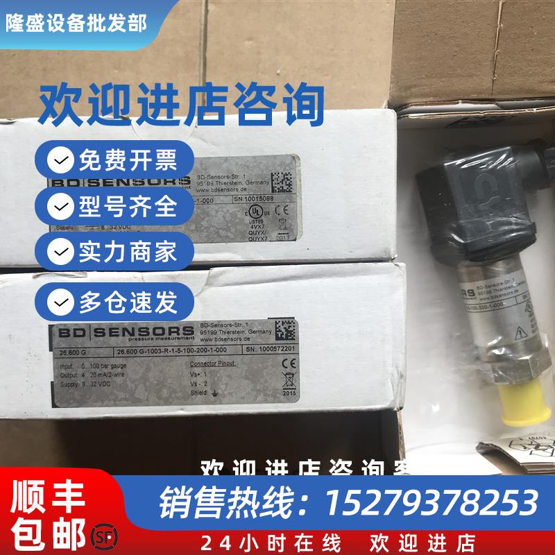 议价全新德国压力传感器变送器 26.600G-1003-R-1-5-100-300-1-