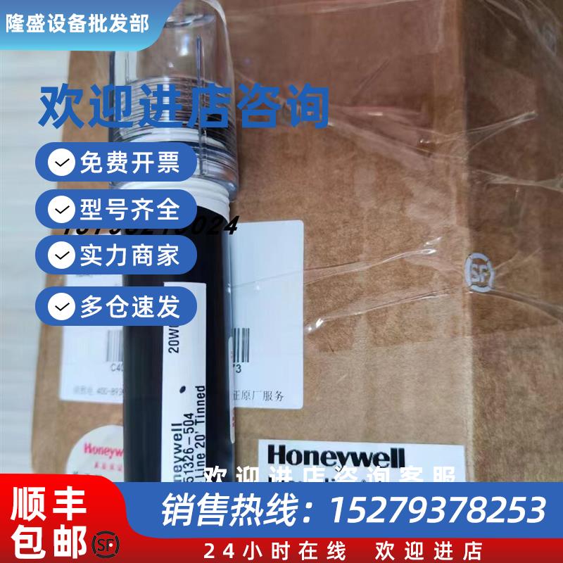 议价07777-0-18-0000-000 HONEYWELL霍尼韦尔PH电极51451326-504
