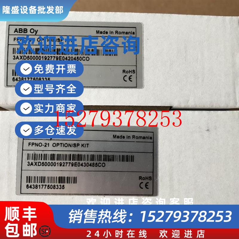 议价全新原装ABB变频器总线适配器通讯接口模块FPNO-21议价