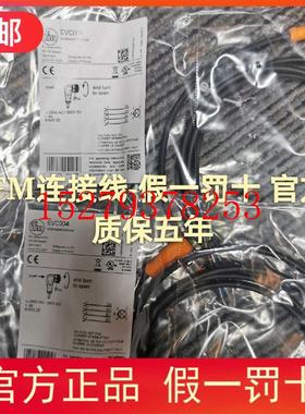 议价包邮IFMEVC004EVC001EVC002EVC005EVC006EVC003009连接线