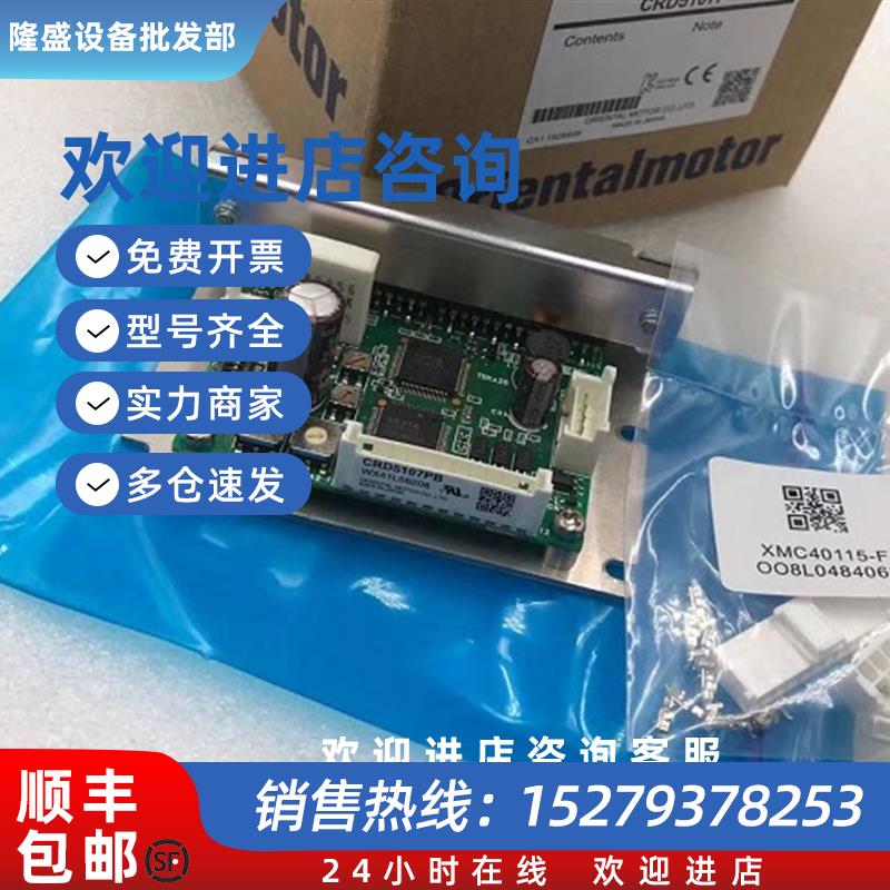 议价东方驱动器CRD5107PCRD5107PB
