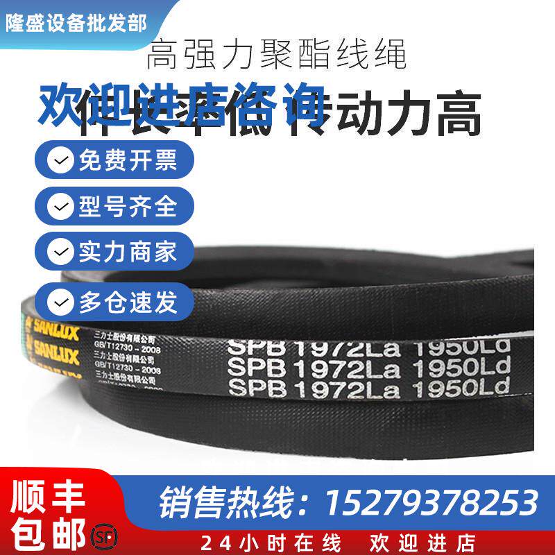 议价三力士三角皮带SPB2172La 2150Ld/SPB2180La2158Ld 窄V带传动