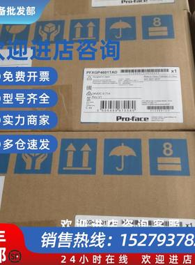 议价全新触摸屏PFXGP4601TAD TAA/PFXGP4501TAD/PFXGP450