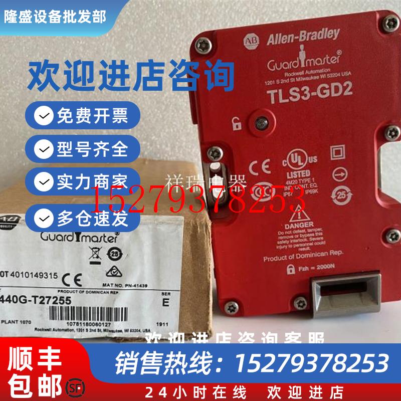 议价全新原装AB罗克韦尔安全门开关440G-T27255TLS3-GD2