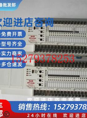 议价原装拆机松下PLCFP1-C40AFP12443C-FAFP12417-FAFP12417C-F