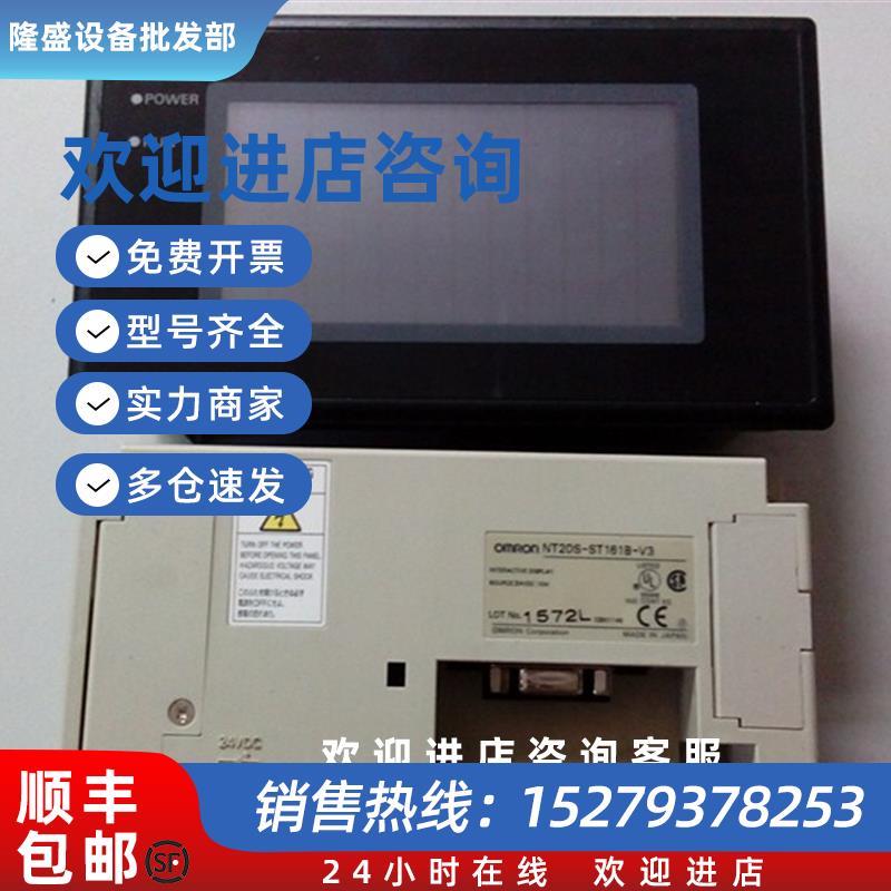 议价拆机欧姆龙触摸屏NT20S-ST161B-V3/NT20S-ST161-EV3/NT20-ST1