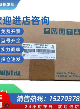 议价触摸屏 GP270/GP370/GP377-LG11/SC11/LG41/SC41-24V