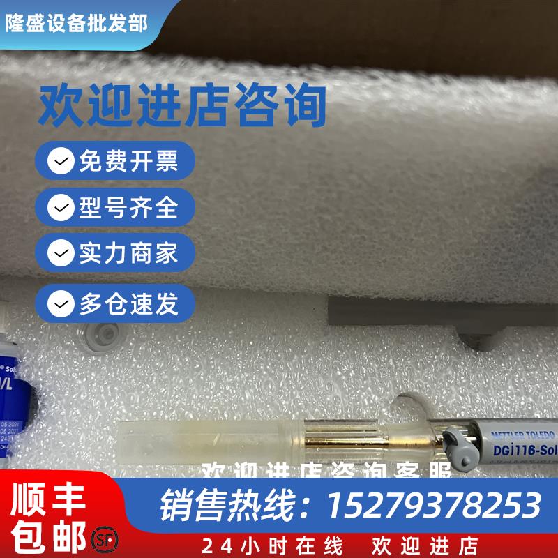 议价 PH电极51109505 DGi116-Solvent 瑞士原装进口