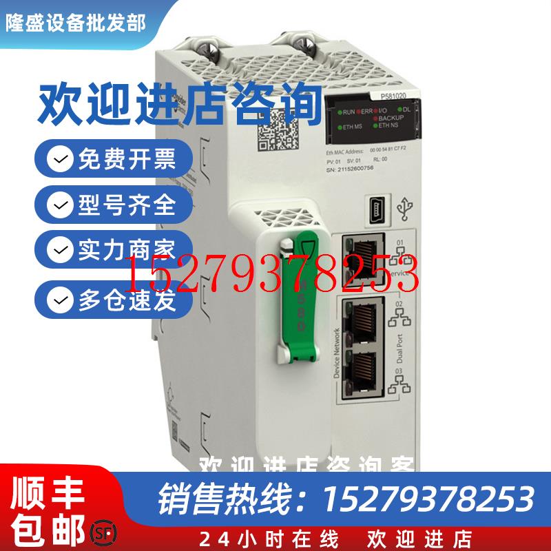 议价BMEH584040现货全新原装施耐德CPU处理器优势促销含税包邮