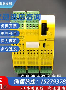 议价菲尼克斯安全继电器2986232 PSR-SPP-24DC/TS/S全新无包装现
