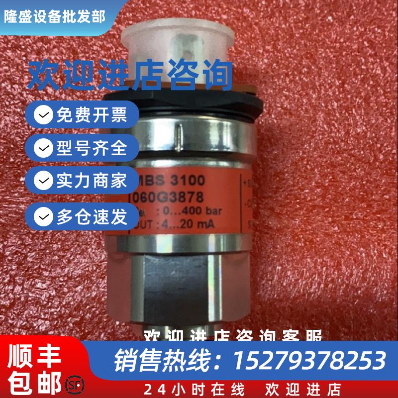 议价Danfoss MBS3100 060G3878 压力传感器现货议价