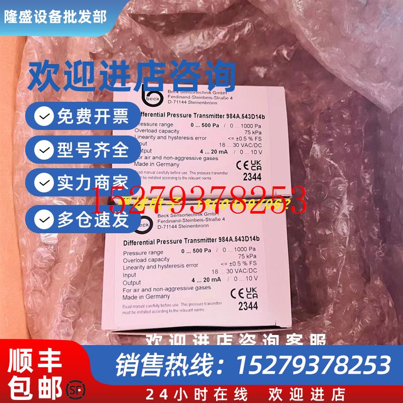 议价BECK984A.543D14b压力开关MDR-F32H-S(253600)压力开关