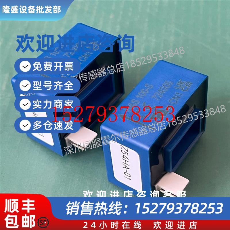 议价电梯互感器Z54HA-01霍尔电流传感器HAS100-S适用于三菱电梯