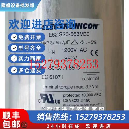 议价原装德国ELECTRONICONE62.S23-563M30电容3x55.7uF1200VAC现