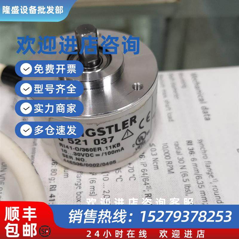 议价RI41-0/360ER.11KB 0521037亨士乐编码器库品包装旧实价实物