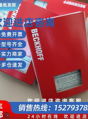 议价德国原装模块 ES3104  ES4104 现货议价出售