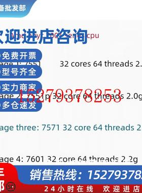 议价AMDEPYC75517551P7571760132核心64线程7001正式版处理器