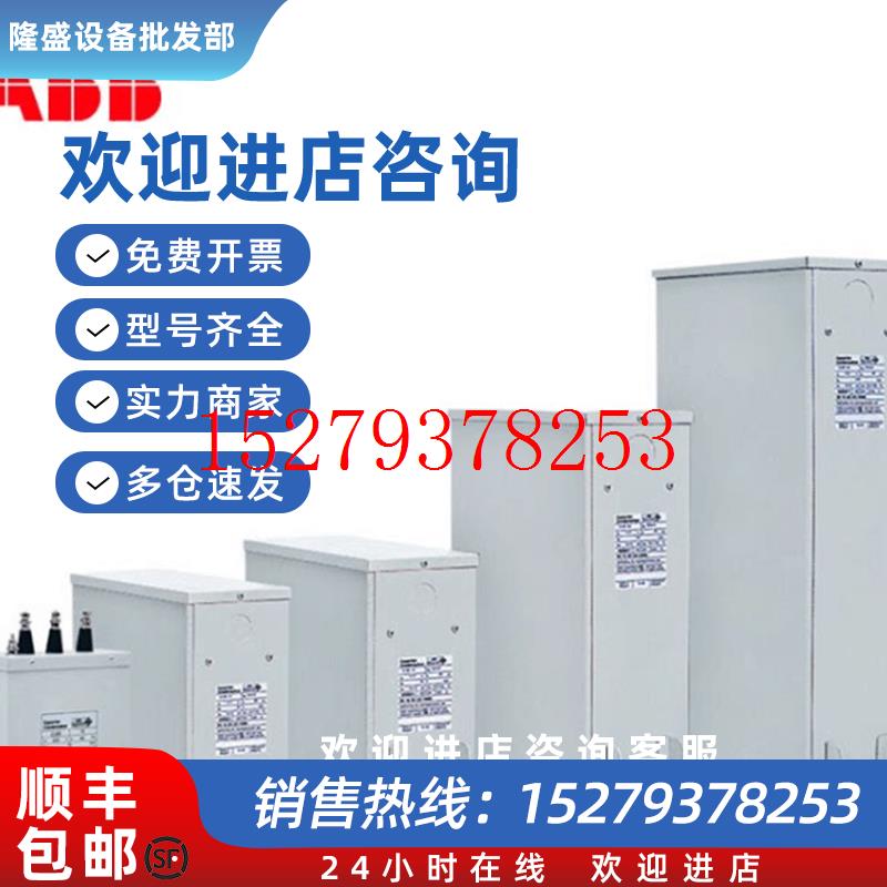 议价原装正品ABB电容器CLMD13/10kVAR400V50Hz65100005