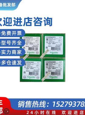 议价全新原装继电器CA3KN22FDCA3KN40FDCA3KN40MD现货处理