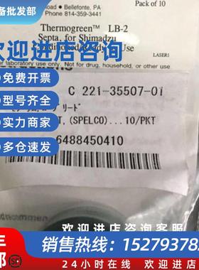 议价进样隔垫 岛津NO:221-35507-01 绿色SEPTUM SET,(SPELCO)..10