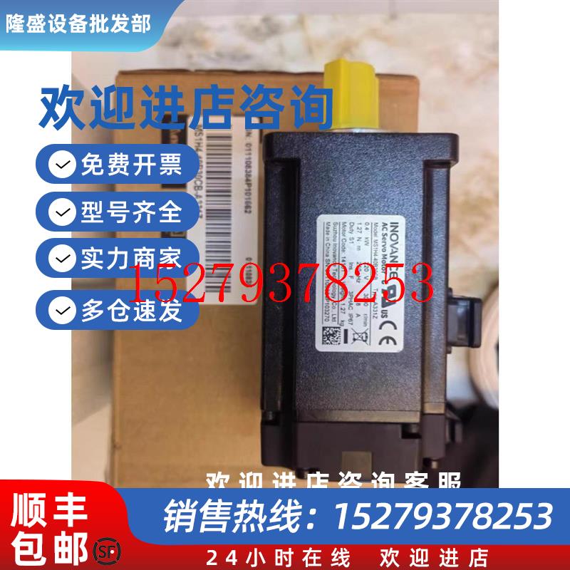 议价汇川伺服电机MS1H系列100W/200W/400WMS1H1/H4-40B30CB-A331Z