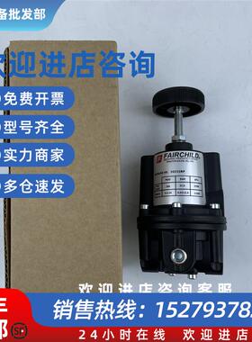 议价正品美国仙童FAIRCHILD调压阀10232BP 10292 10262 10212减压