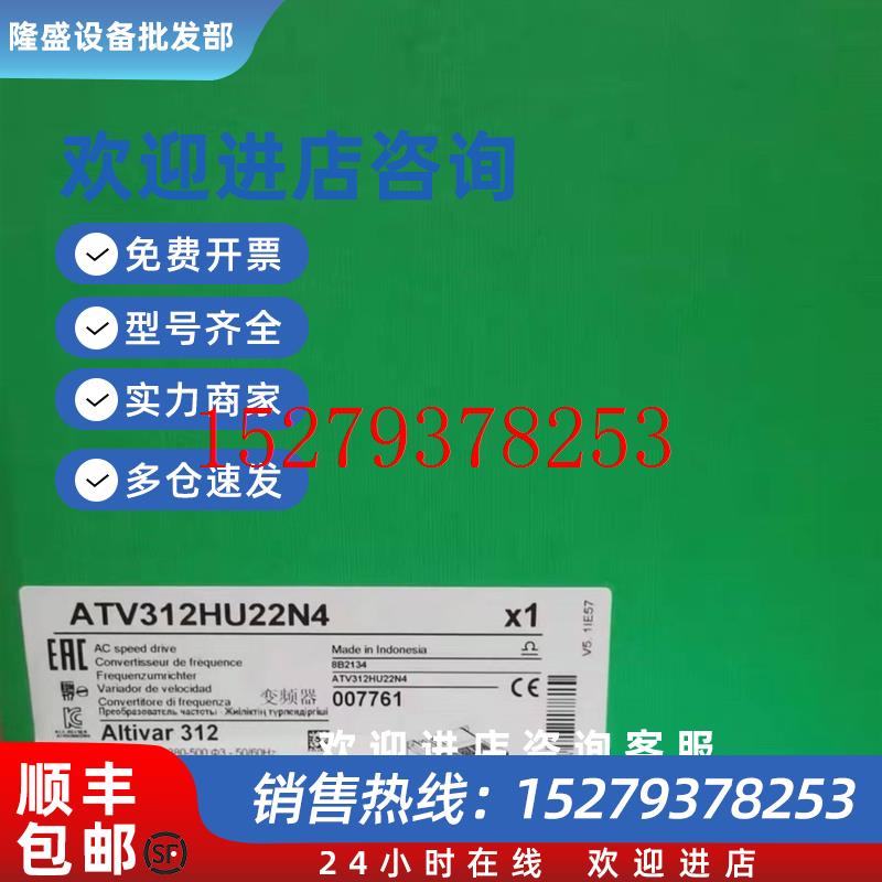 议价施耐德变频器ATV312H037N4/055N4/075N4/HU11N4/HU15N4/HU30N
