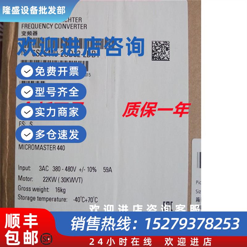 议价6SE6440-2UD32-2DB1 正品西门子MM440变频器 22kw 3AC 380-48