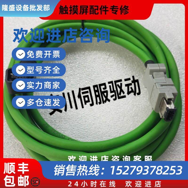 议价正品安川伺服驱动连接电机JZSP-CSP21-03-E编码器信号线
