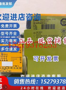 议价德国原装PILZ安全继电器PZEX4VP824VDC4n/o订货号777584现货