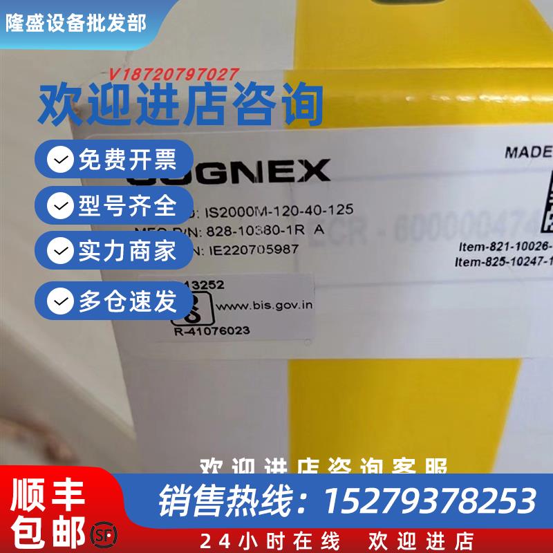 议价COGNEX  读码器  IS2000M-120-40-125  全新原装