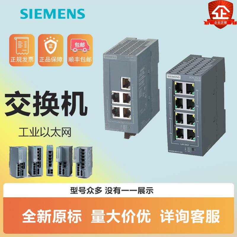 议价西门子交换机6GK1503-3CA01全新原装正品现货
