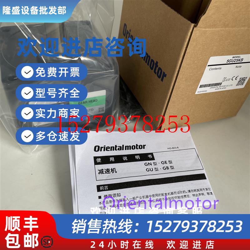 议价东方减速机5GU9KB5GU25KB5GU15K5GU3KB