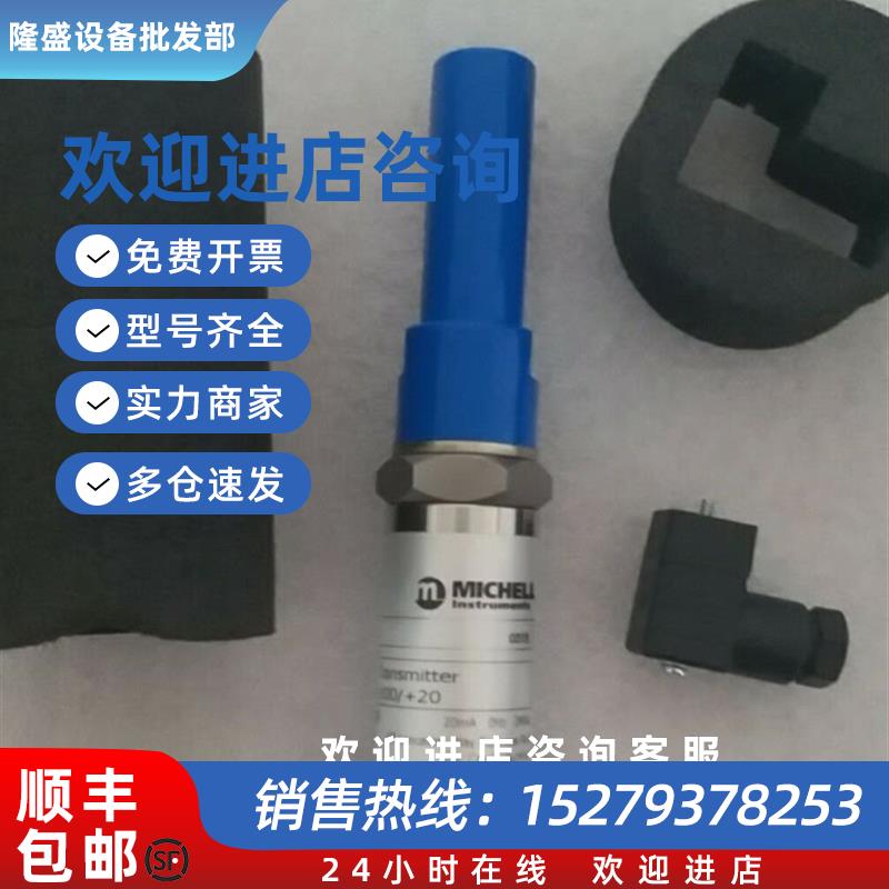 议价英国michell密希尔露点仪变送器EA2-TX-100-HD-100℃-+20℃