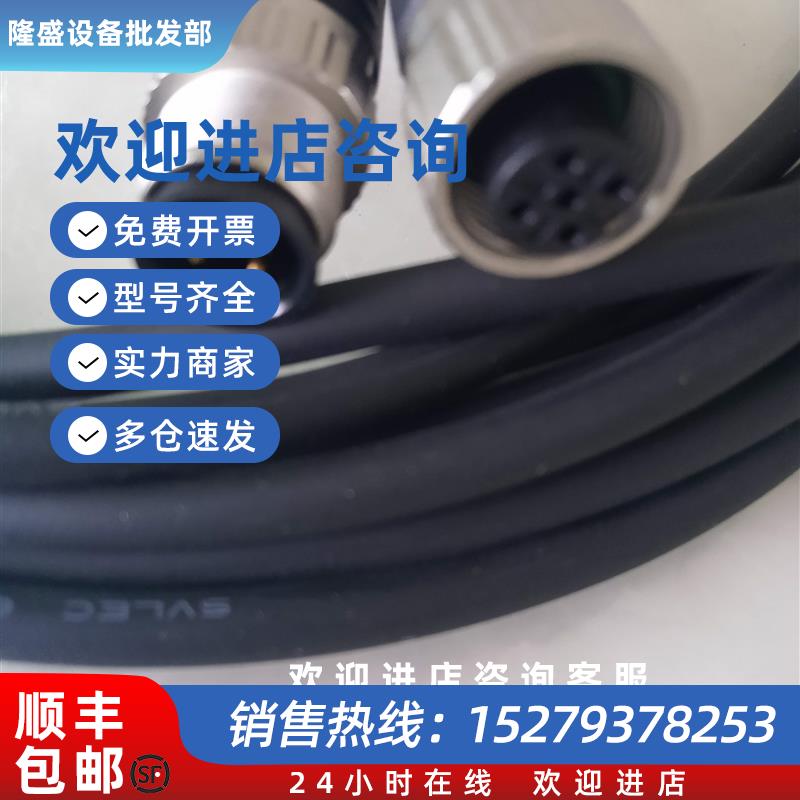 议价SVLEC传感器延长线SCAC-M12-MS-4P-5.0接头3.0-M12-FS-4P-PVC