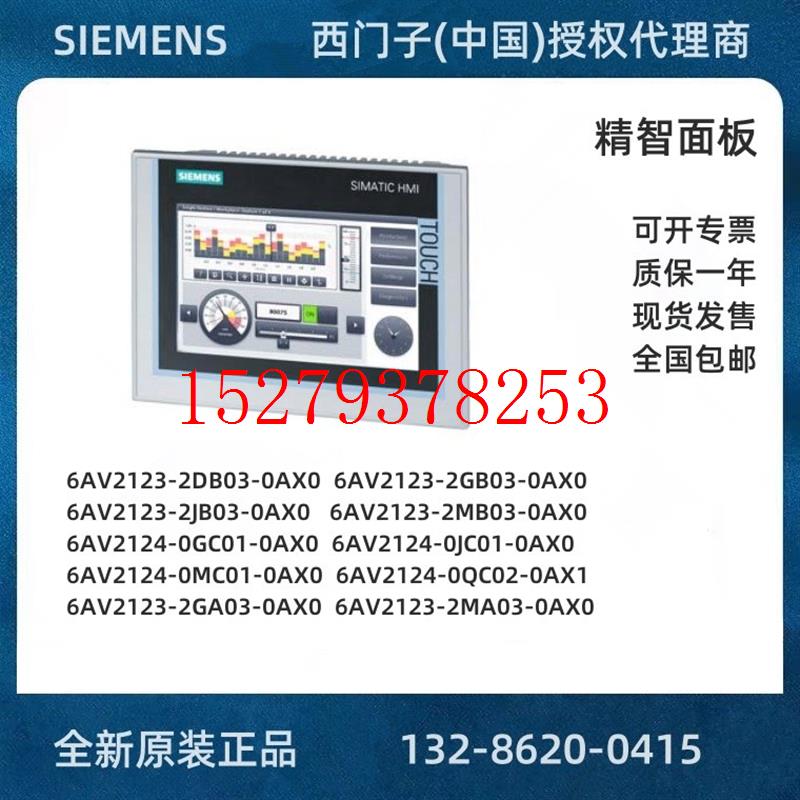 议价6AV21232GB030AX0西门子7寸触摸屏KTP700KTP900KTP1200TP700