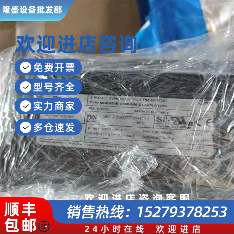 议价MS2N06-E0BRN-BMUH2-NNNNE-NN 力士乐伺服电 机现货包邮咨询