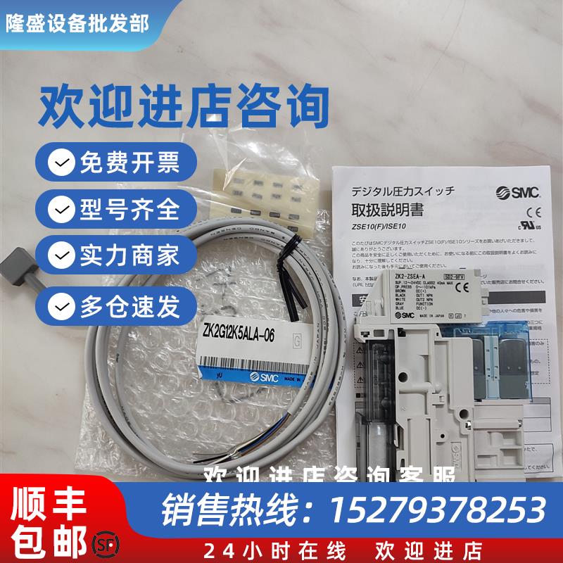 议价SMC日本ZK2G12K5ALA-06真空发生器ZK2-ZSEA-A