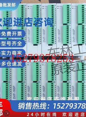 议价99新台达DVP16SP11RDVP16SP11TDVP16SM11NDVP16SN11T充全新