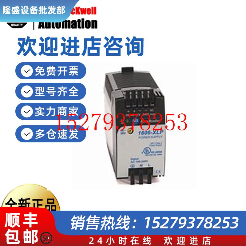 议价AB罗克韦尔1606-XLP100E1606-XLE240E-31606-XLS80E全新现货