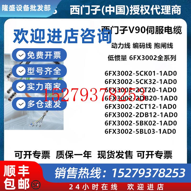 议价西门子V90低惯量动力线编码器线6FX3002-2CK01/2CT20/2DB20/5