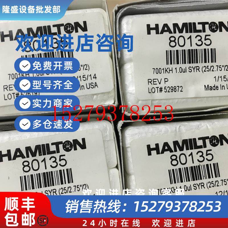 议价Hamilton1ul微量进样针80135气相进样针1微升可换针头