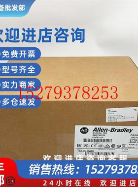 议价150-C43NBR软启动器罗克韦尔Allen-Bradley全新150C43NBR