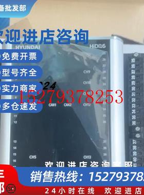 议价现代HYUNDAIHiDI16HiRT16HiDO16HiAI16HiAO8HiSCM模块