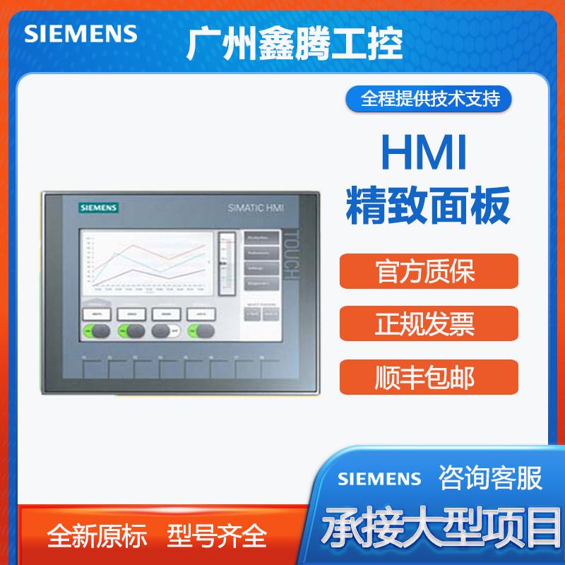 议价西门子触摸屏6AV2124-0GC01/0MC01/0JC01/2DC01/0QC02/0UC-0A