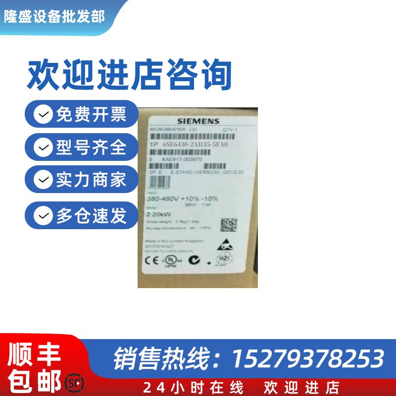议价西门子430变频器55kW 6SE6430-2AD35-5FA0/5FAO 带滤波器380-