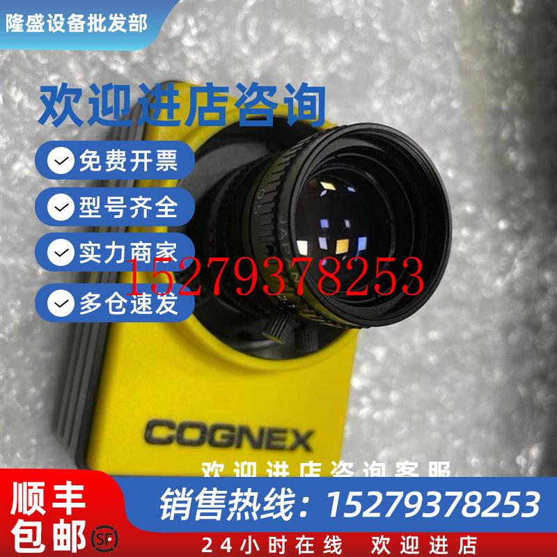 议价98新康耐视工业相机IS7200-11现货包好包邮质保1年