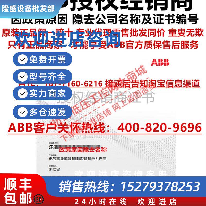 议价Abb交流接触器As09-30-10-23 As12-30-01直流Asl16-30-10 Dc2